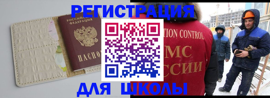 временная регистрация госуслуги в Лангепасе