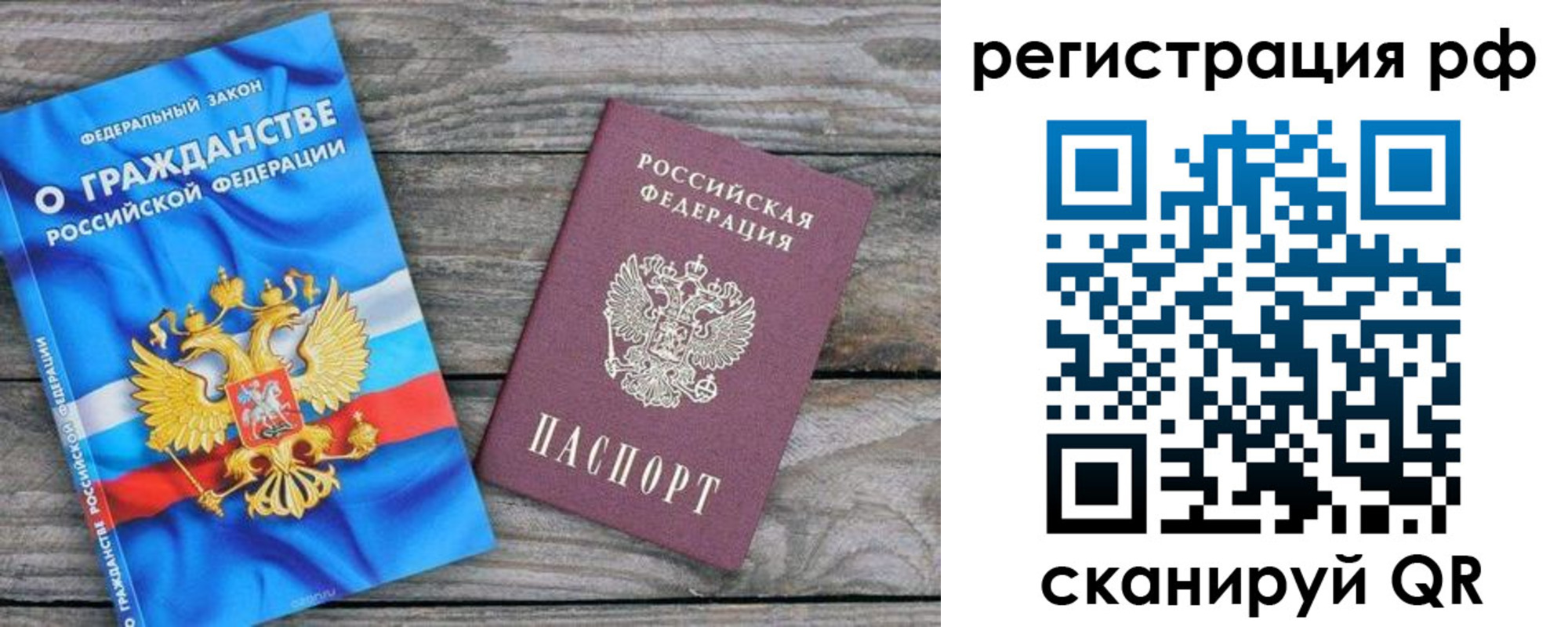 прописка поиск в Лангепасе
