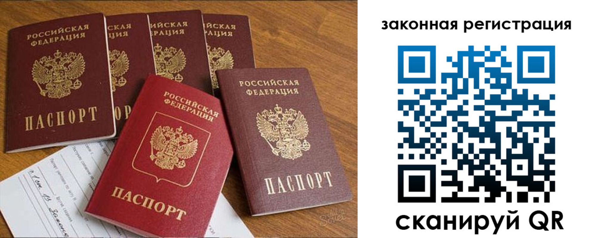 прописка в Лангепасе