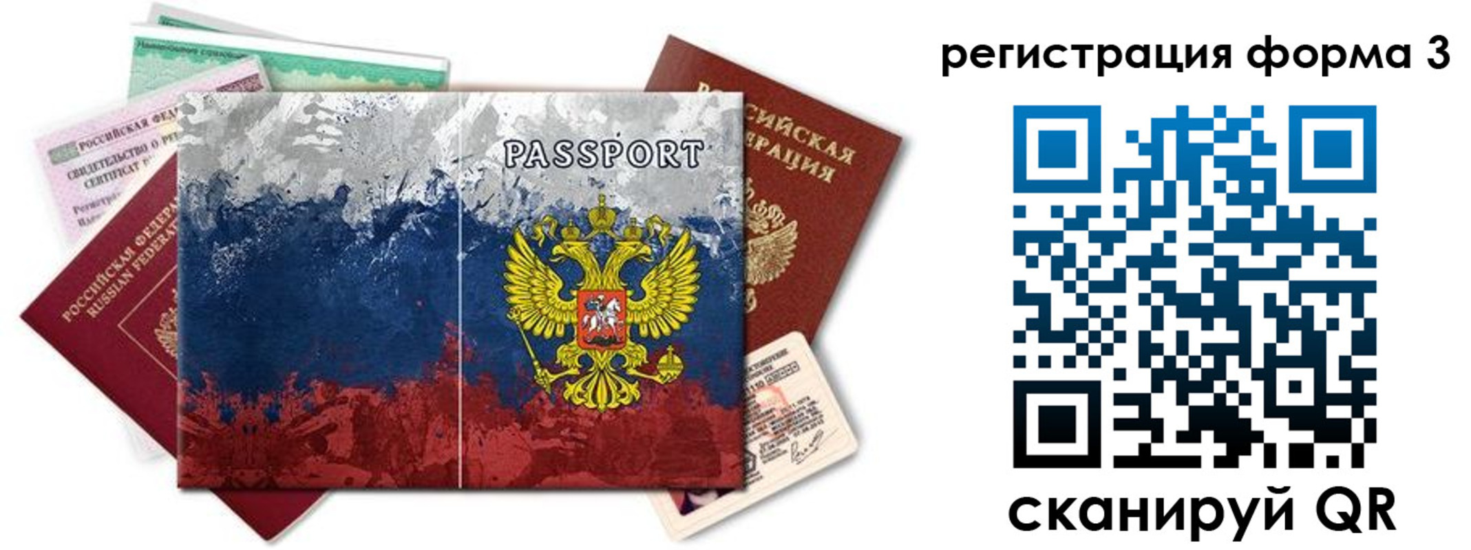 миграционный учет в Лангепасе