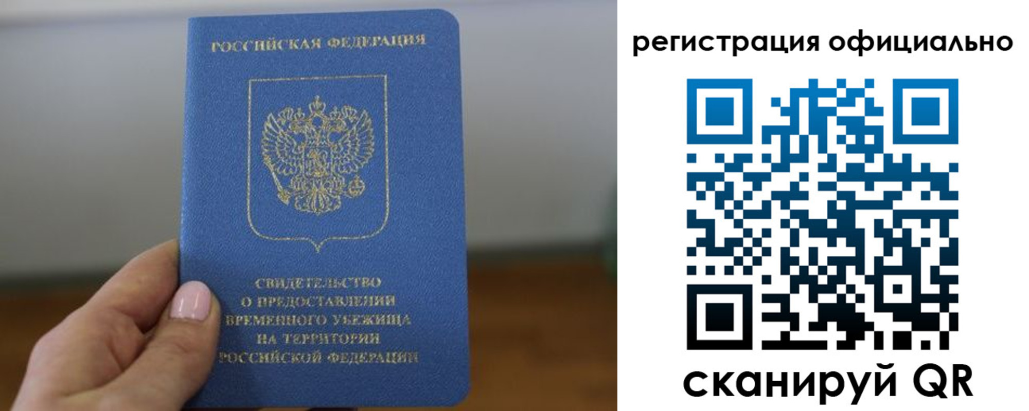 регистрация в Лангепасе