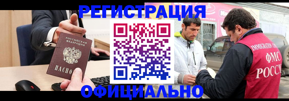 где прописаться в Лангепасе