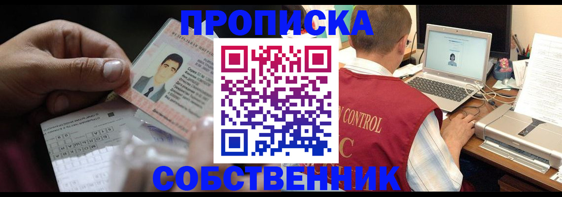 прописка ребенка в Лангепасе