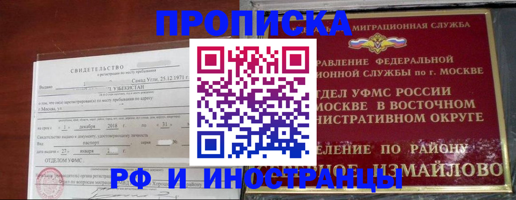 временная регистрация недорого в Лангепасе