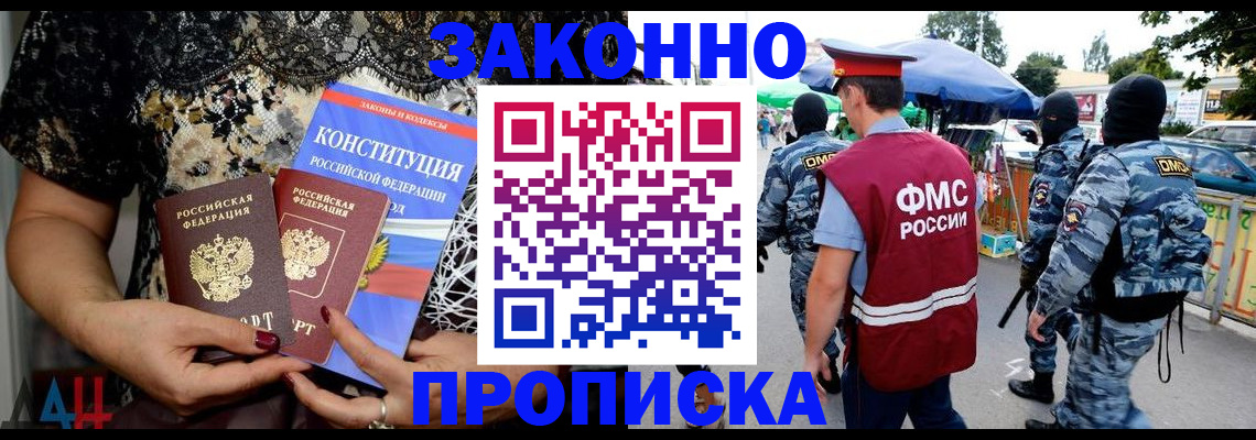 временная регистрация для школы в Лангепасе