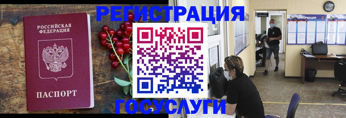 прописка ребенка в Лангепасе