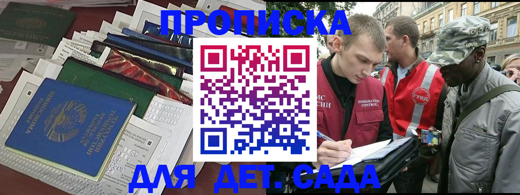 прописка для кредита в Лангепасе