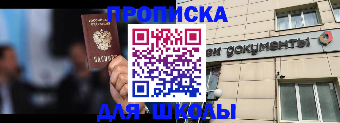 где прописаться в Лангепасе