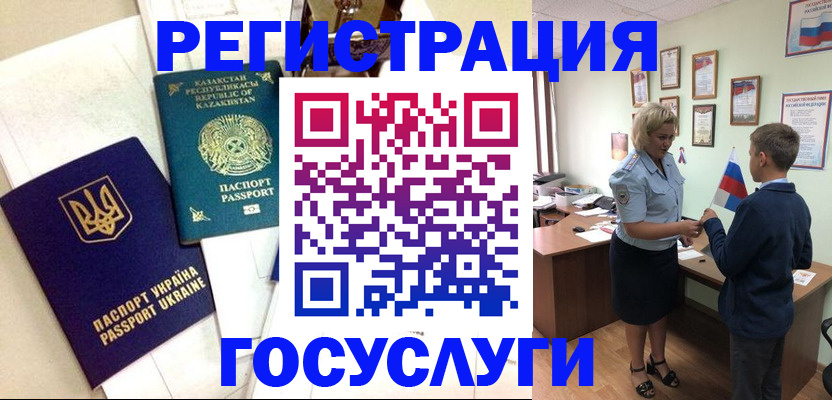 прописка законно в Лангепасе
