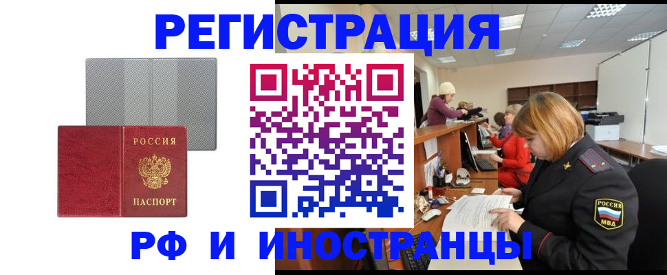 прописка для военкомата в Лангепасе