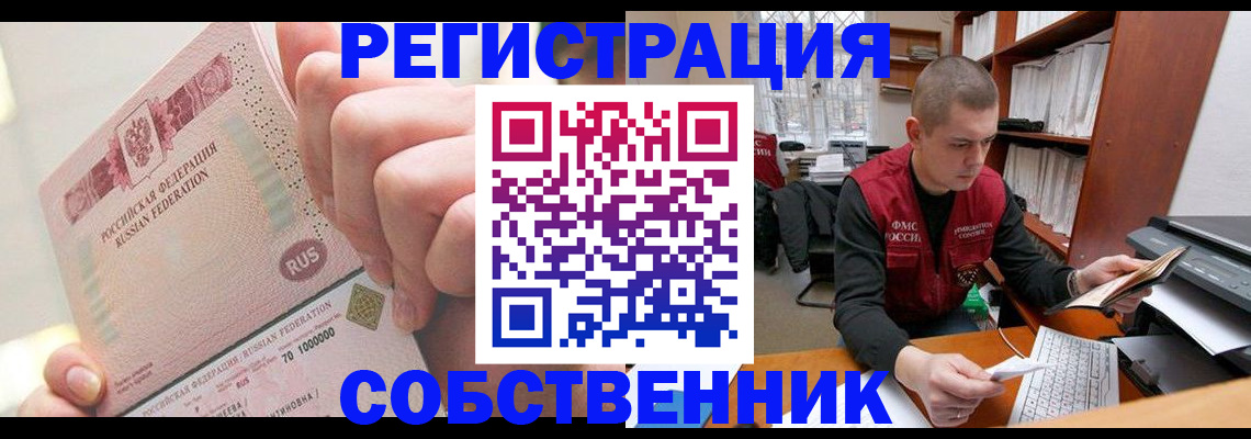 прописка ребенка в Лангепасе